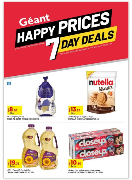 Happy Prices - Dubai Hills Mall