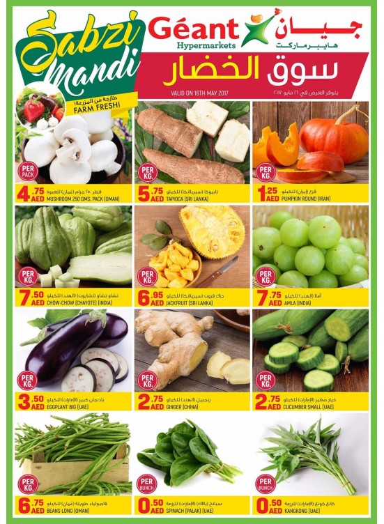 عروض الخضراوات ، طازجة من المزرعة