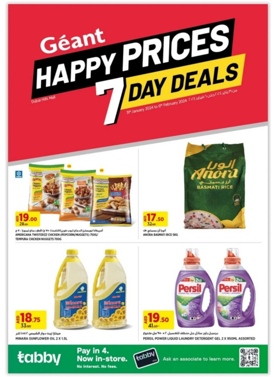 Happy Prices - Dubai Hills Mall