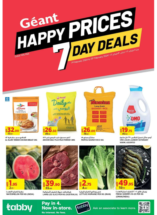 Happy Prices - Dubai Hills Mall