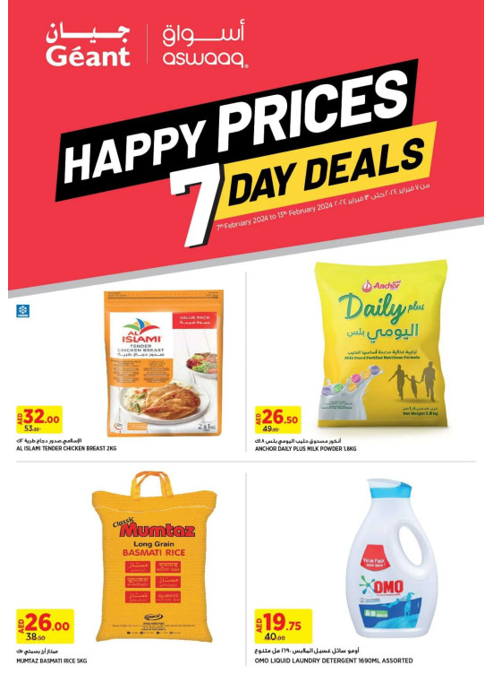 Happy Prices - Dubai & Ajman