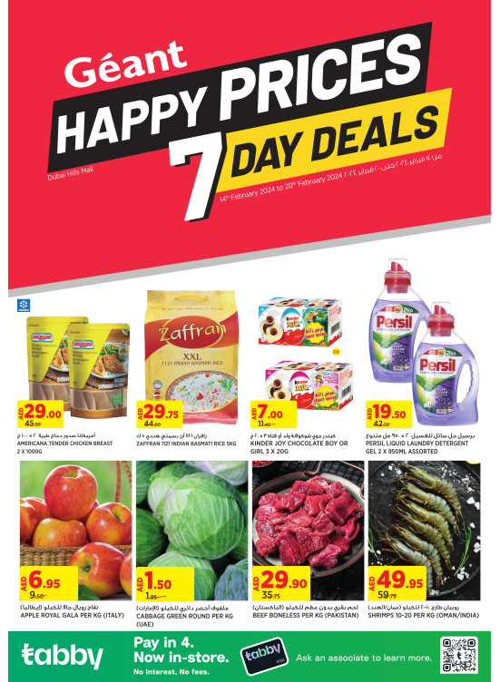 Happy Prices - Dubai Hills Mall