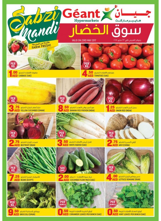 عروض الخضراوات ، طازجة من المزرعة