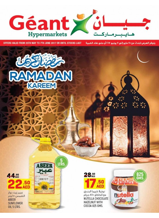 Ramadan Kareem Offers!