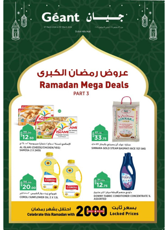 Ramadan Mega Deals Part 3 Dubai Hills Mall from Géant until 19th