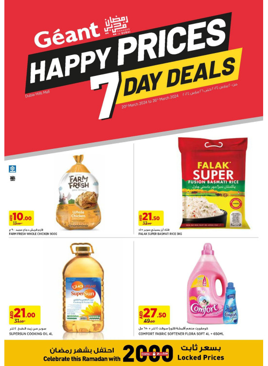 Happy Prices - Dubai Hills Mall