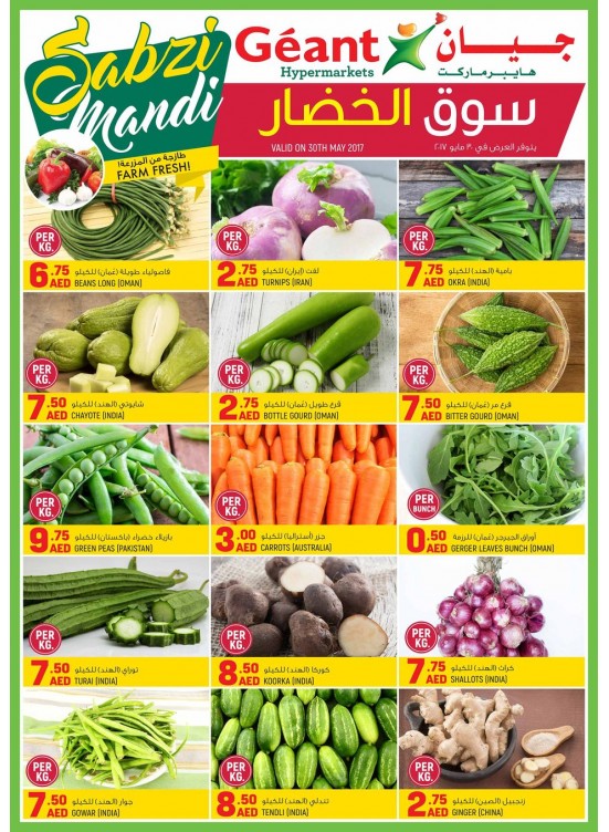 Sabzi Mandi Farm Fresh Tuesday Bazaar