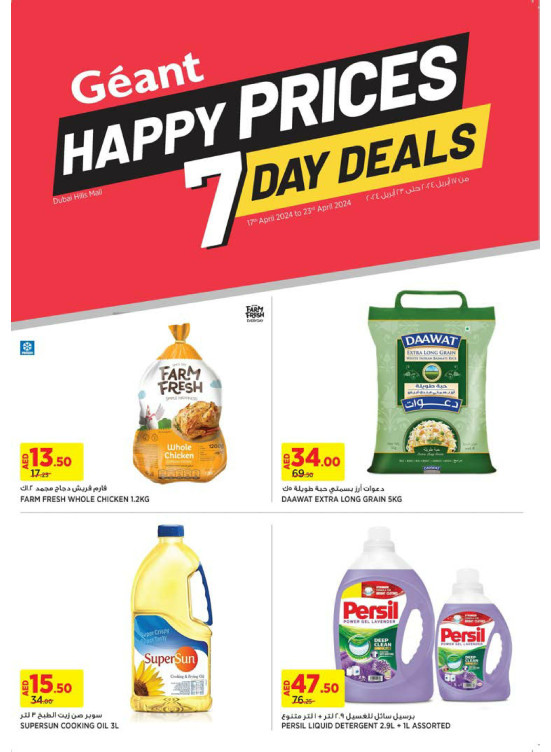 Happy Prices - Dubai Hills Mall