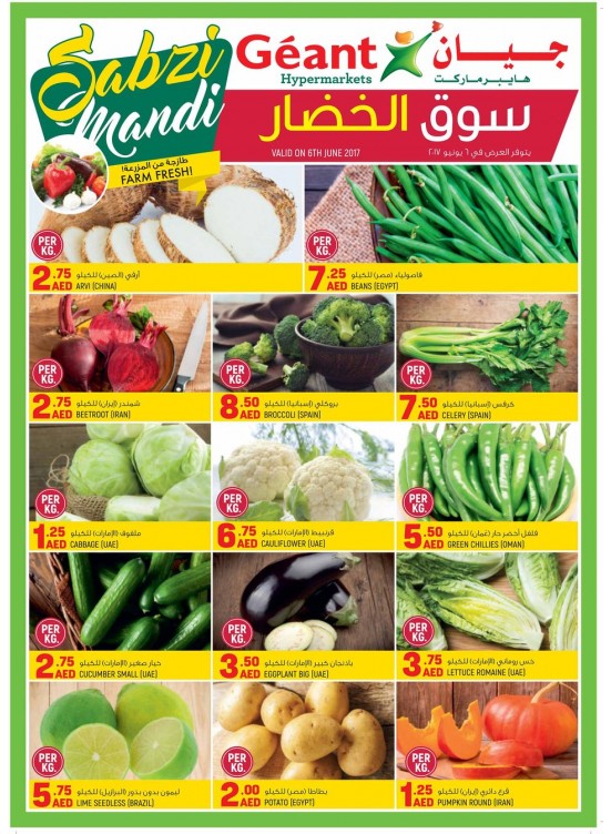 عروض الخضراوات ، طازجة من المزرعة