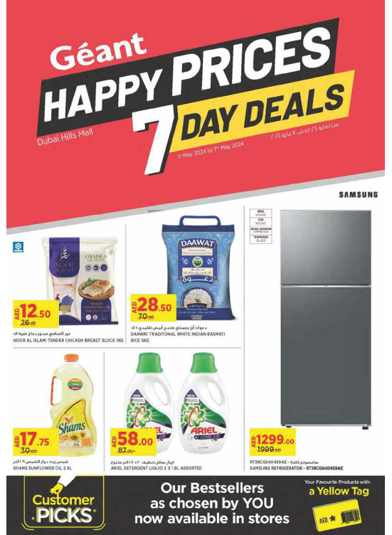 Happy Prices - Dubai Hills Mall