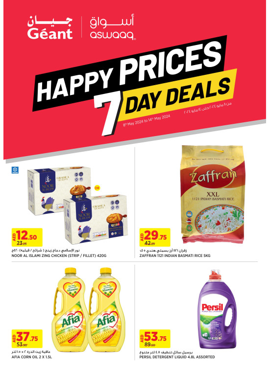 Happy Prices - Dubai & Ajman