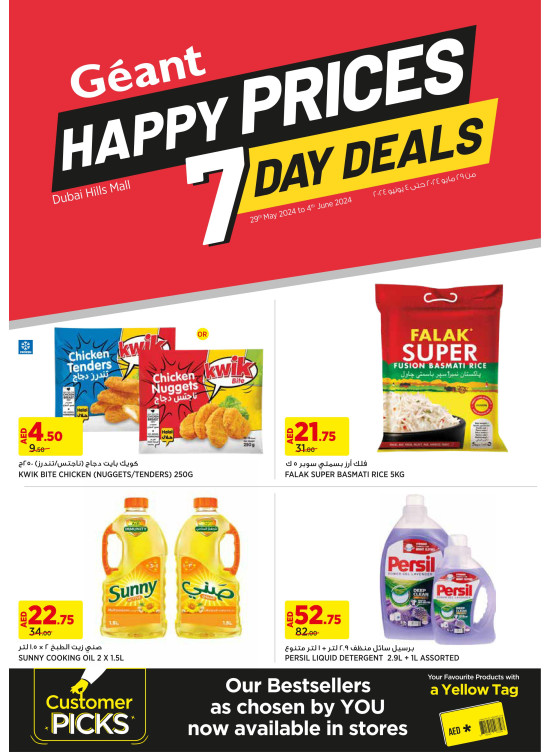 Happy Prices - Dubai Hills Mall