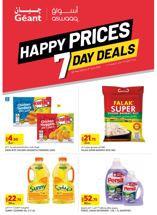 Happy Prices - Dubai & Ajman