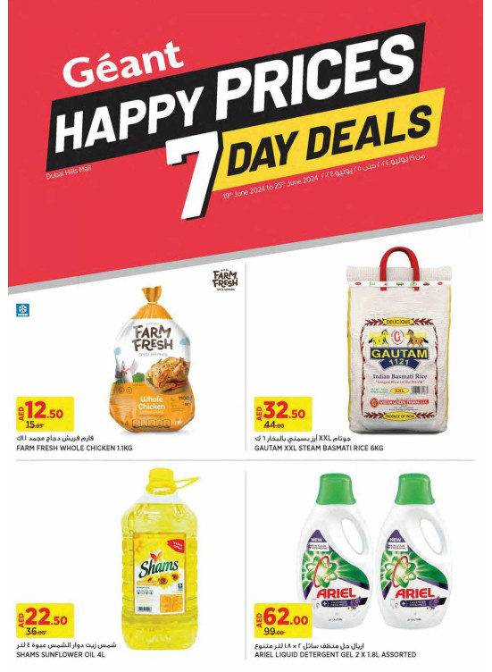 Happy Prices - Dubai Hills Mall