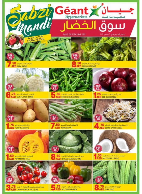 Sabzi Mandi Farm Fresh Tuesday Bazaar