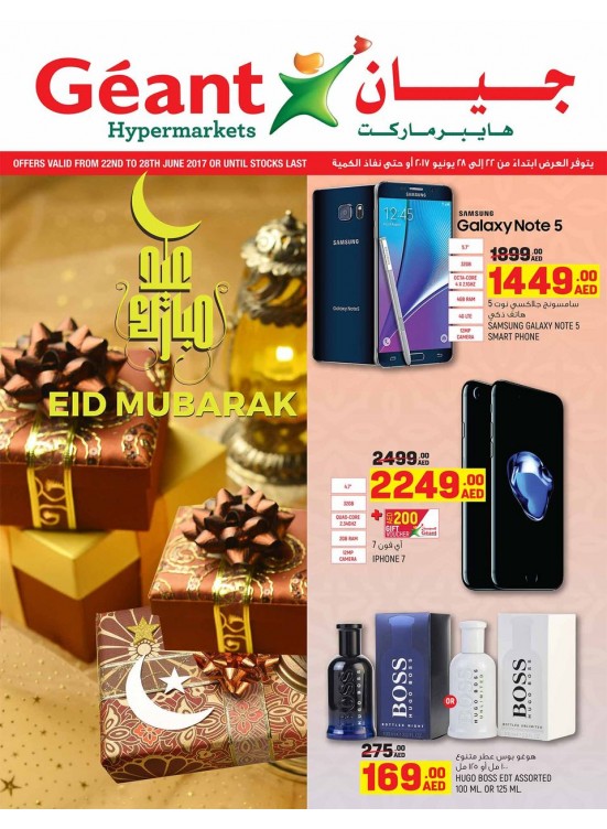 Eid Mubarak Deals
