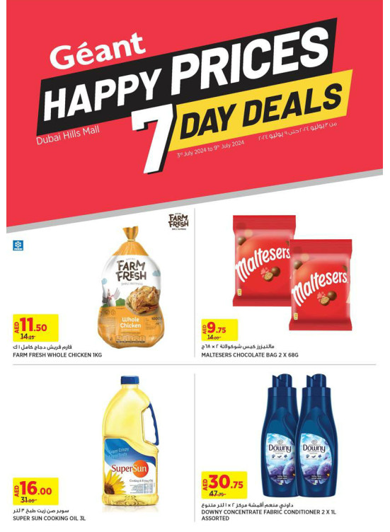 Happy Prices - Dubai Hills Mall