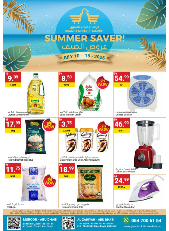 Summer Saver