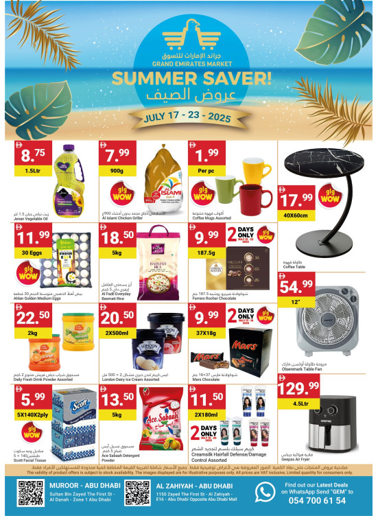 Summer Saver
