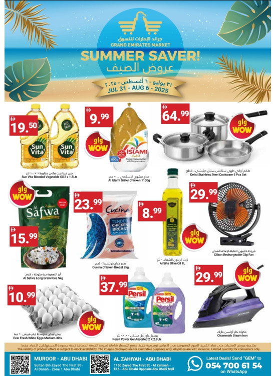 Summer Saver