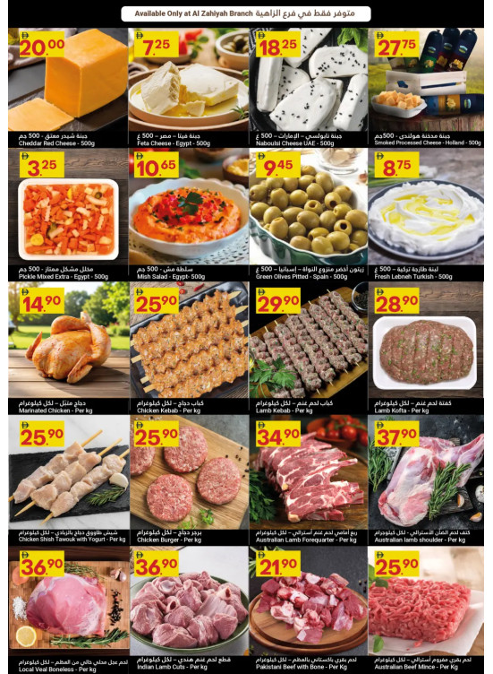 Happy National Day - Al Zahiyah