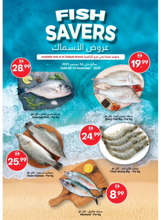 Fish Savers - Al Zahiyah