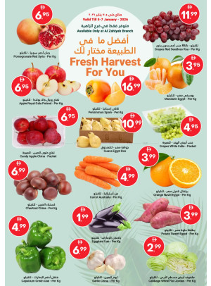 أفضل ما في الطبيعة لك