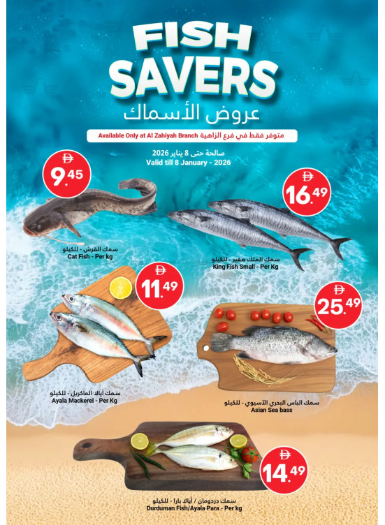 Fish Savers - Al Zahiyah