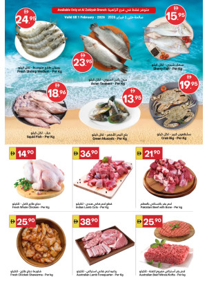 Fish Savers - Al Zahiyah