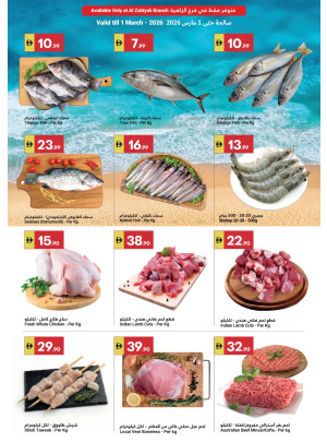 عروض الأسماك - الزاهية