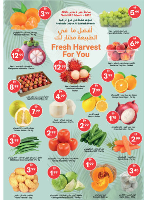 أفضل ما في الطبيعة لك