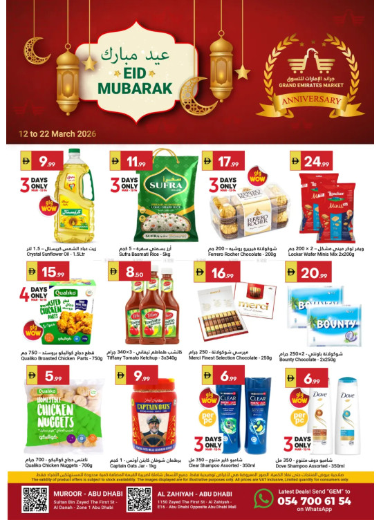 Eid Mubarak Offers