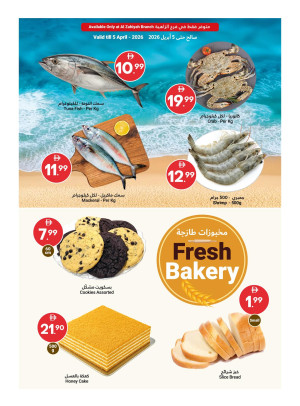 Fish Savers - Al Zahiyah