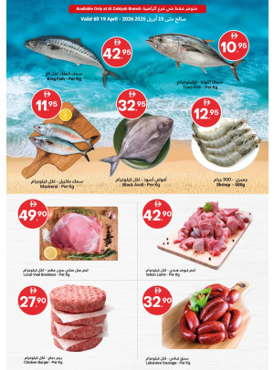 Fish Sale - Al Zahiyah
