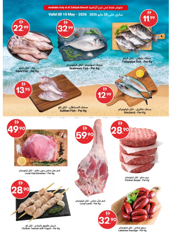 Fish Sale - Al Zahiyah