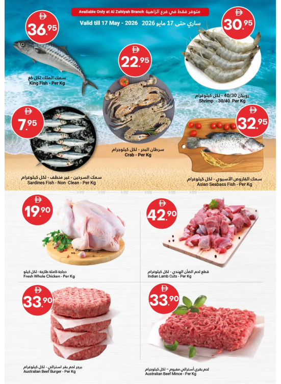 Fish Sale - Al Zahiyah