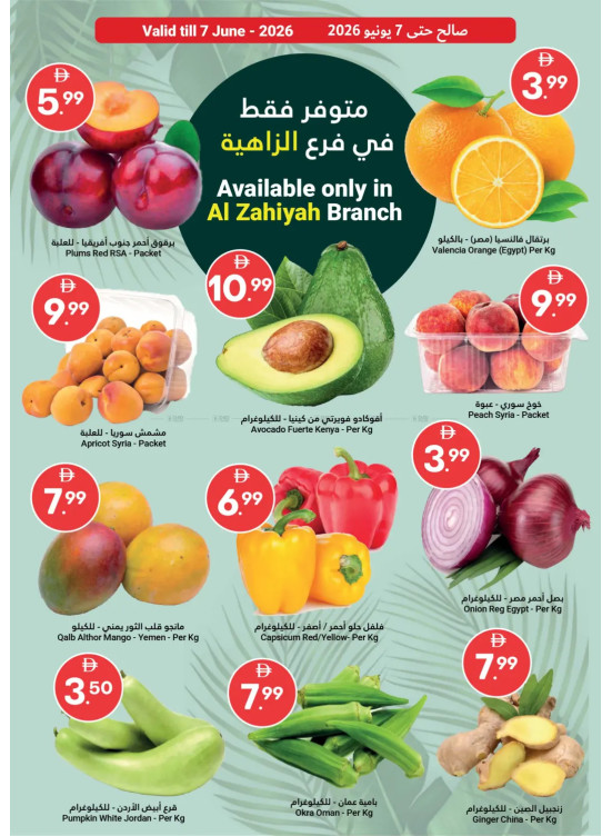 Fresh Harvest For You - Al Zahiyah