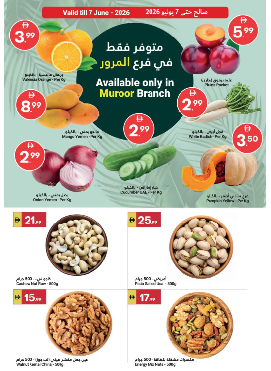 Fresh Harvest For You - Muroor