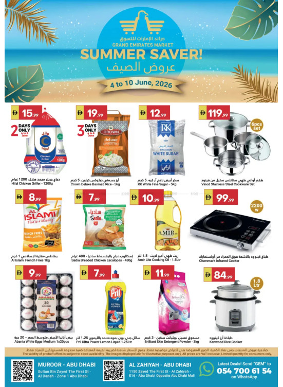 Summer Saver