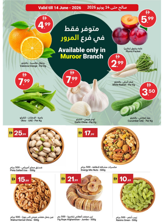 Fresh Harvest For You - Muroor