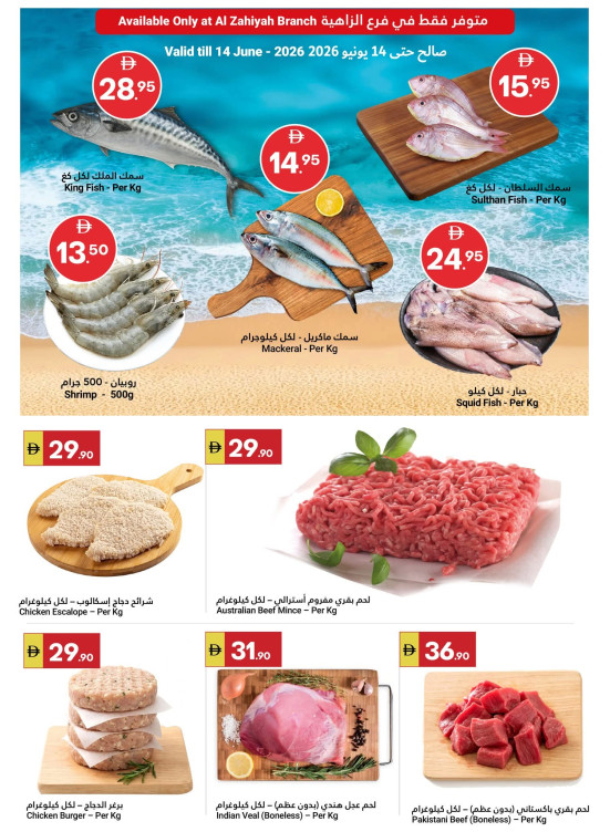 Fish Sale - Al Zahiyah