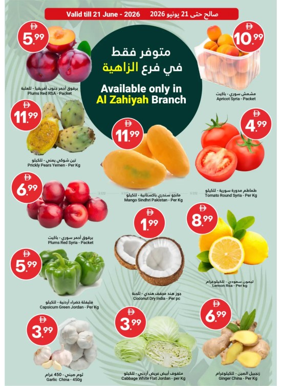 أفضل ما في الطبيعة مختار لك - الزاهية