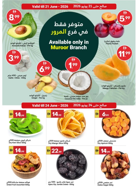 Fresh Harvest For You - Muroor