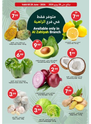 عروض الأسماك - الزاهية