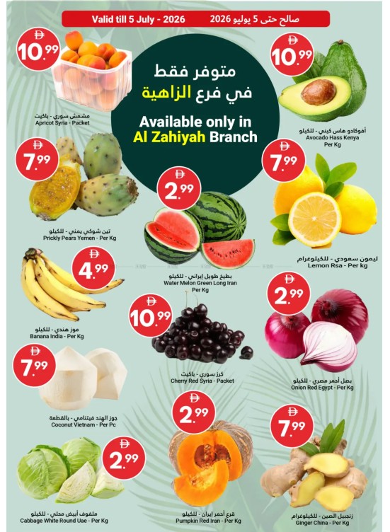 أفضل ما في الطبيعة مختار لك - الزاهية