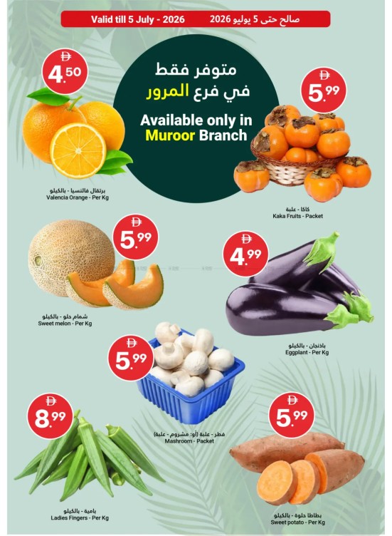 أفضل ما في الطبيعة مختار لك - مرور