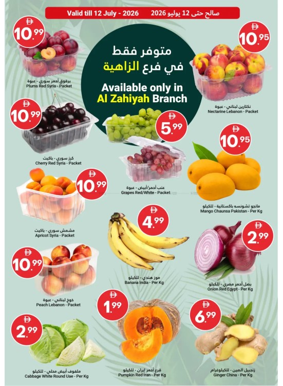 Fresh Harvest For You - Al Zahiyah