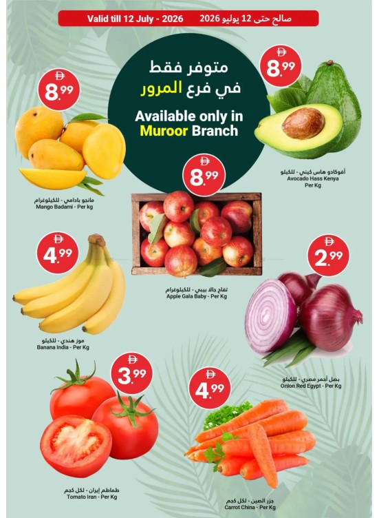 Fresh Harvest For You - Muroor