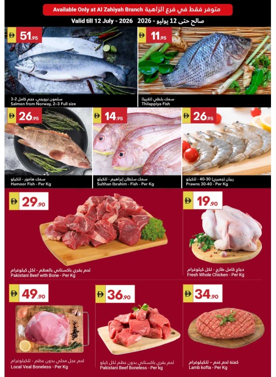 Fish Sale - Al Zahiyah