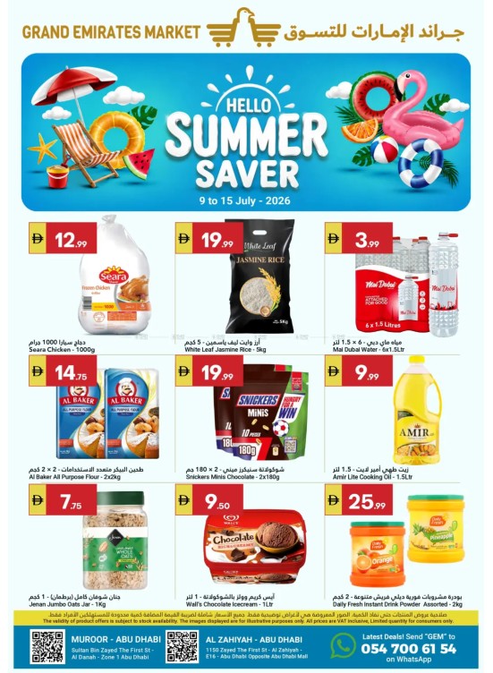 Hello Summer Saver